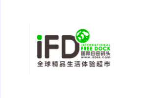 IFD跨镜超市