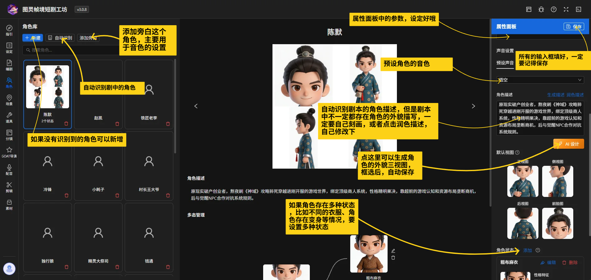AI 短/漫剧一站式创作平台
