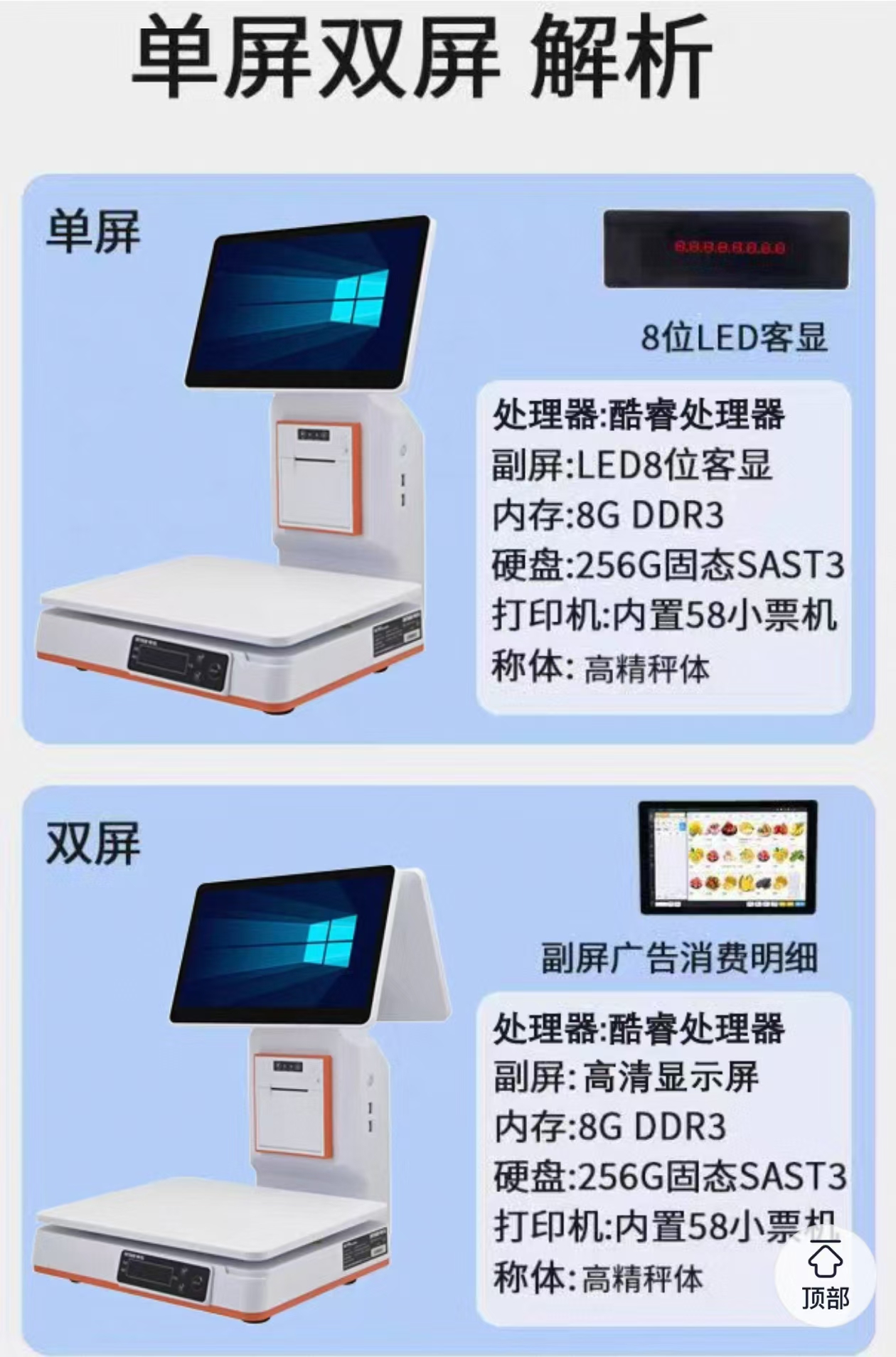 2026年智能识别收银一体称选购指南：价格、厂家与厂家直销深度解析