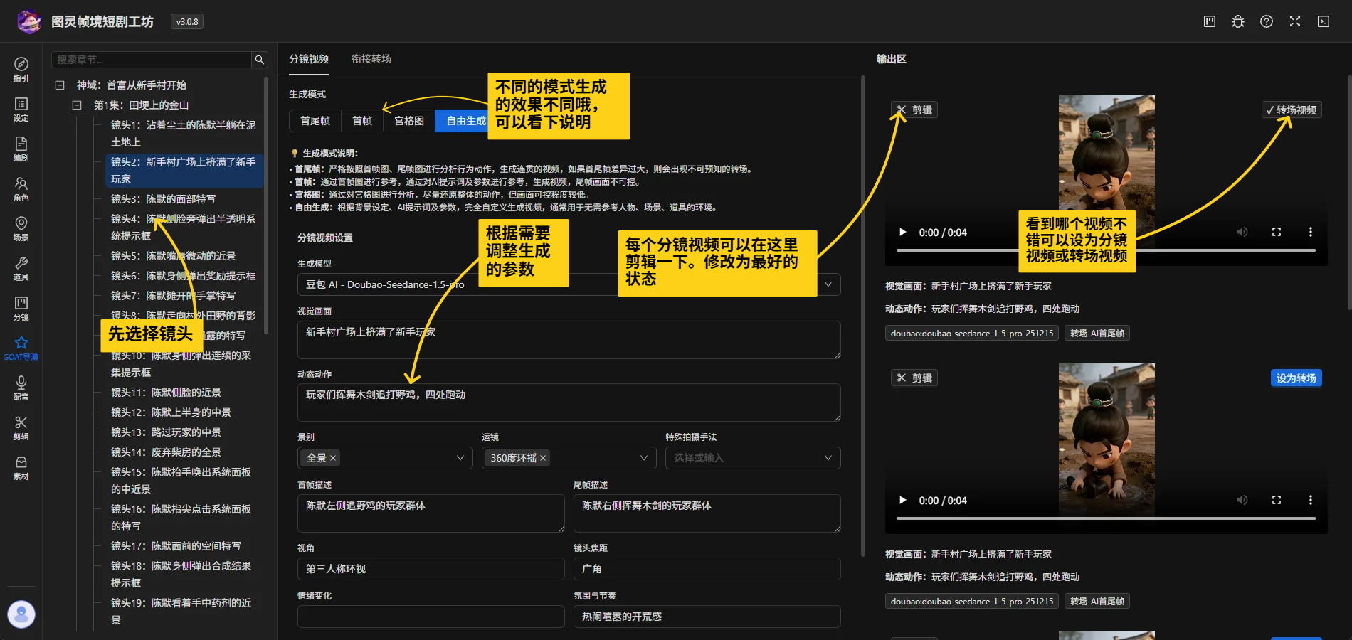 2026年图灵帧境如何轻松做剧？深度解析与选择指南